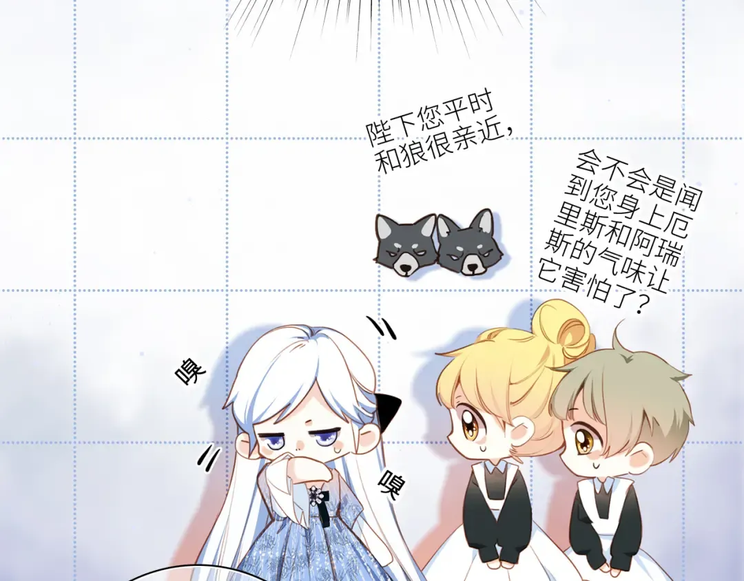 番外：狐狸公爵午夜限定 第34页