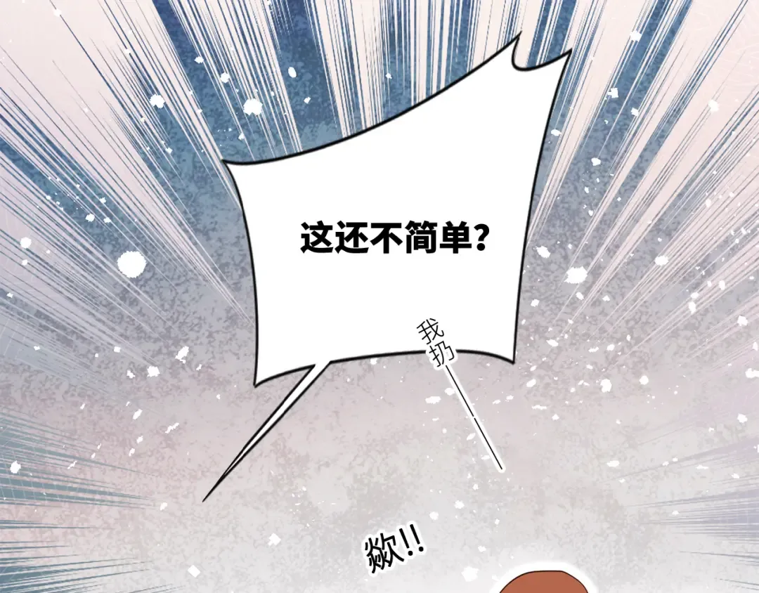 番外：狐狸公爵午夜限定 第36页