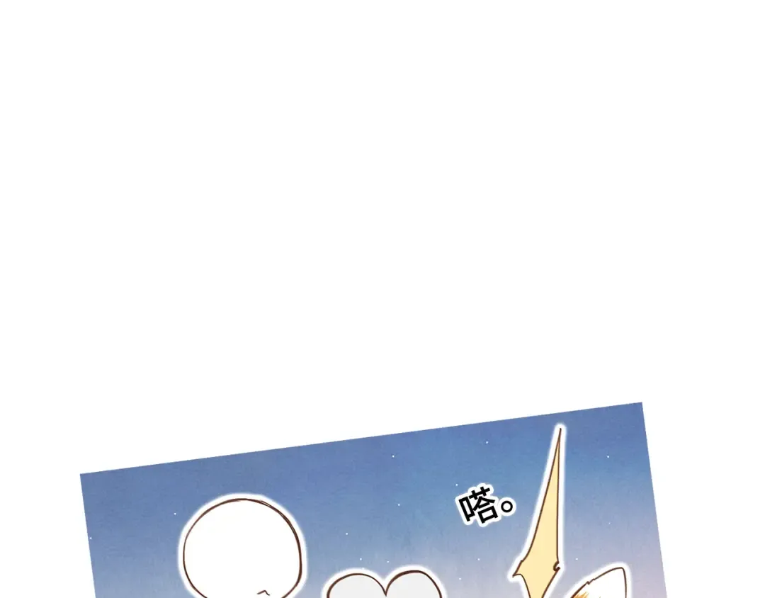 番外：狐狸公爵午夜限定 第38页