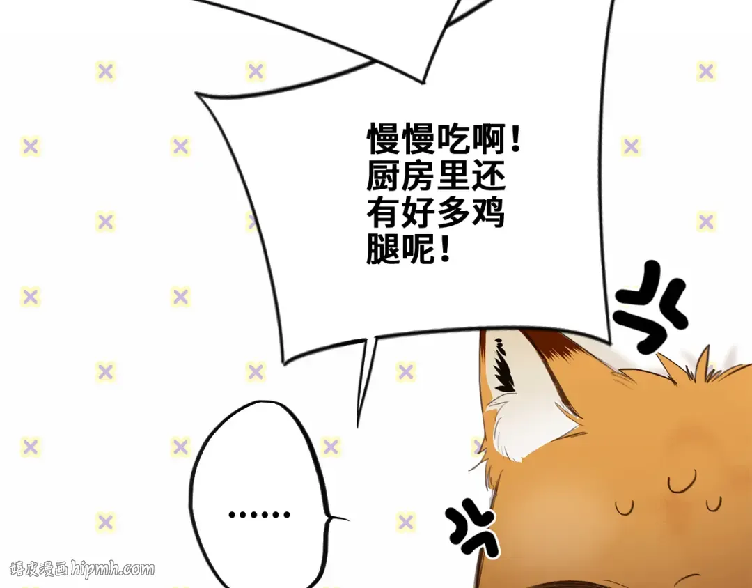 番外：狐狸公爵午夜限定 第40页