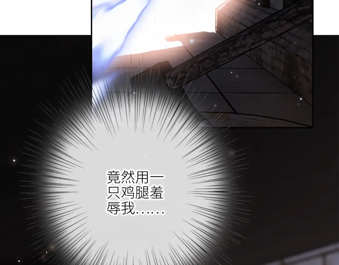 番外：狐狸公爵午夜限定 第44页