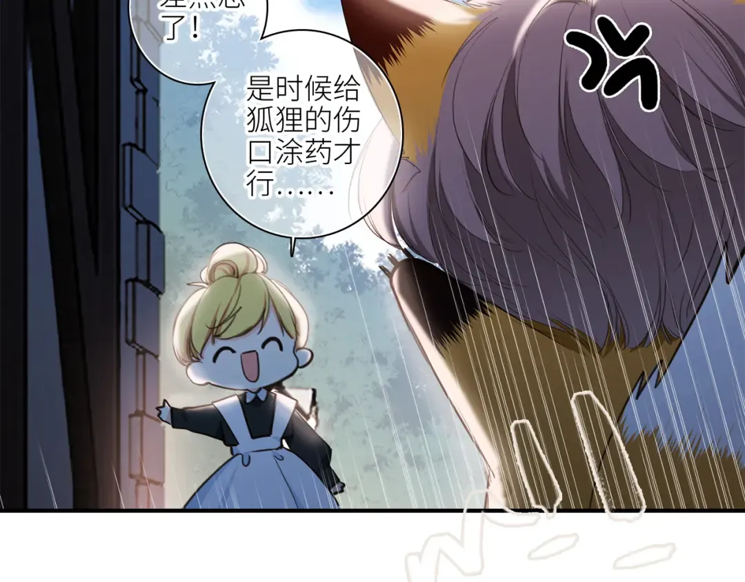番外：狐狸公爵午夜限定 第49页