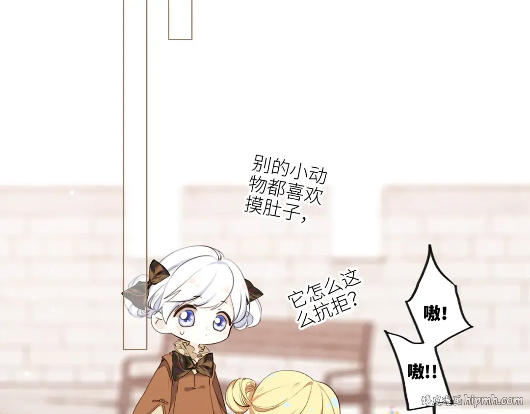 番外：狐狸公爵午夜限定 第56页
