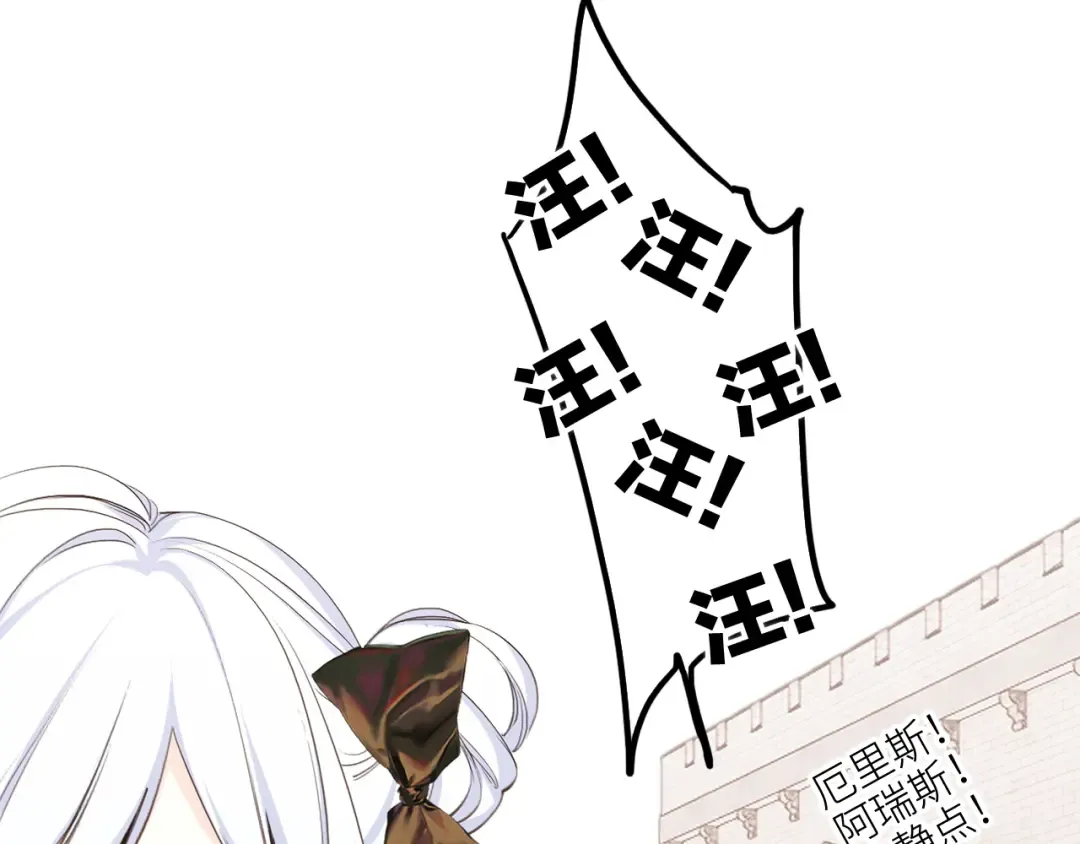 番外：狐狸公爵午夜限定 第58页