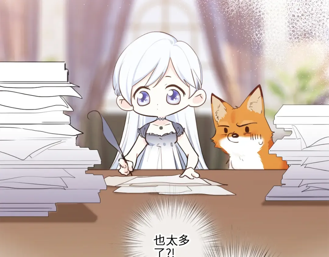 番外：狐狸公爵午夜限定 第62页