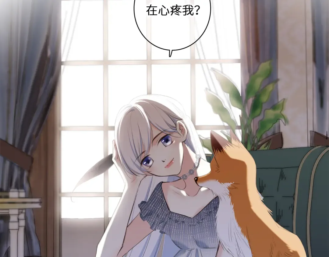 番外：狐狸公爵午夜限定 第65页