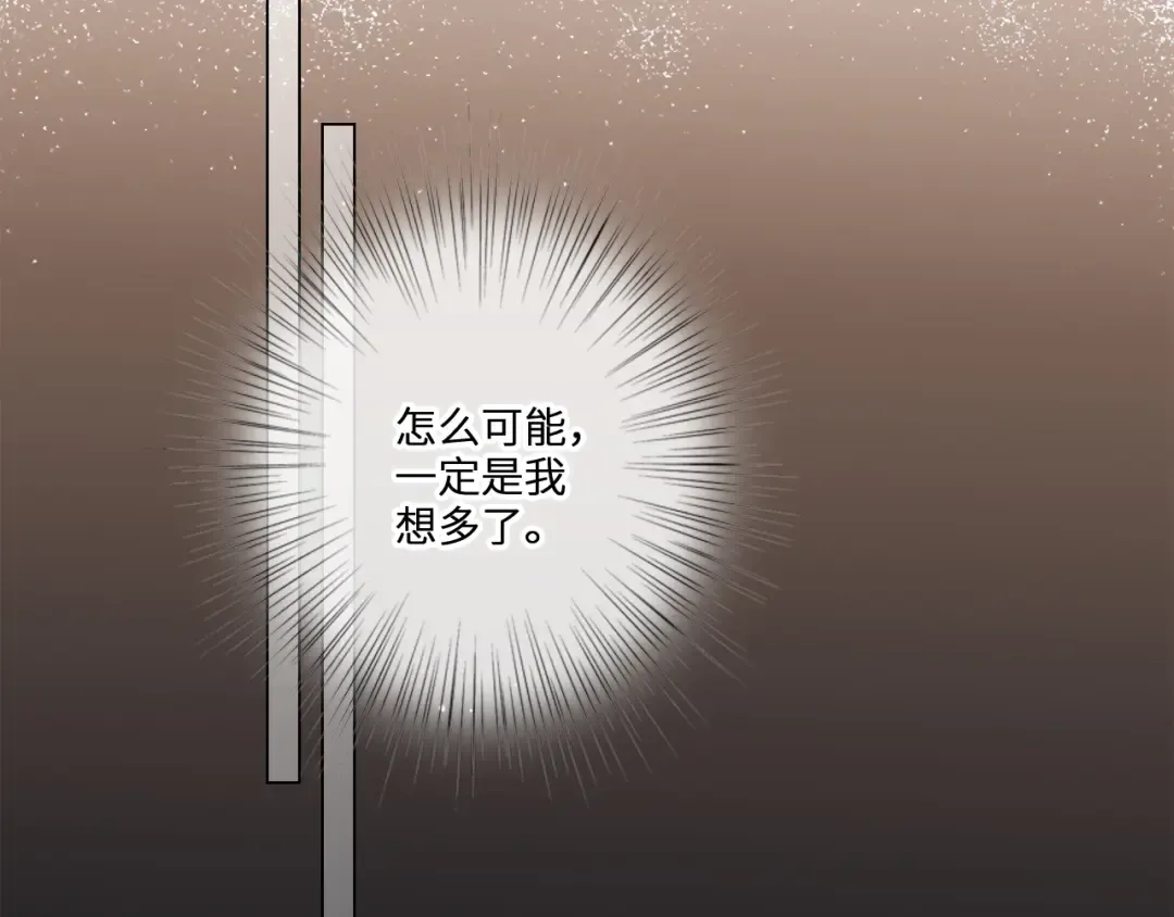 番外：狐狸公爵午夜限定 第69页