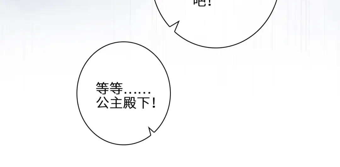 番外：狐狸公爵午夜限定 第89页
