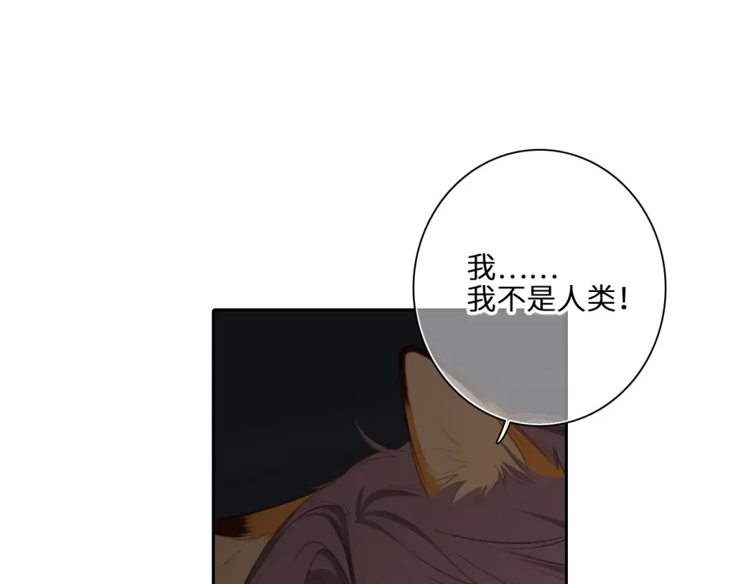 番外：狐狸公爵午夜限定 第90页