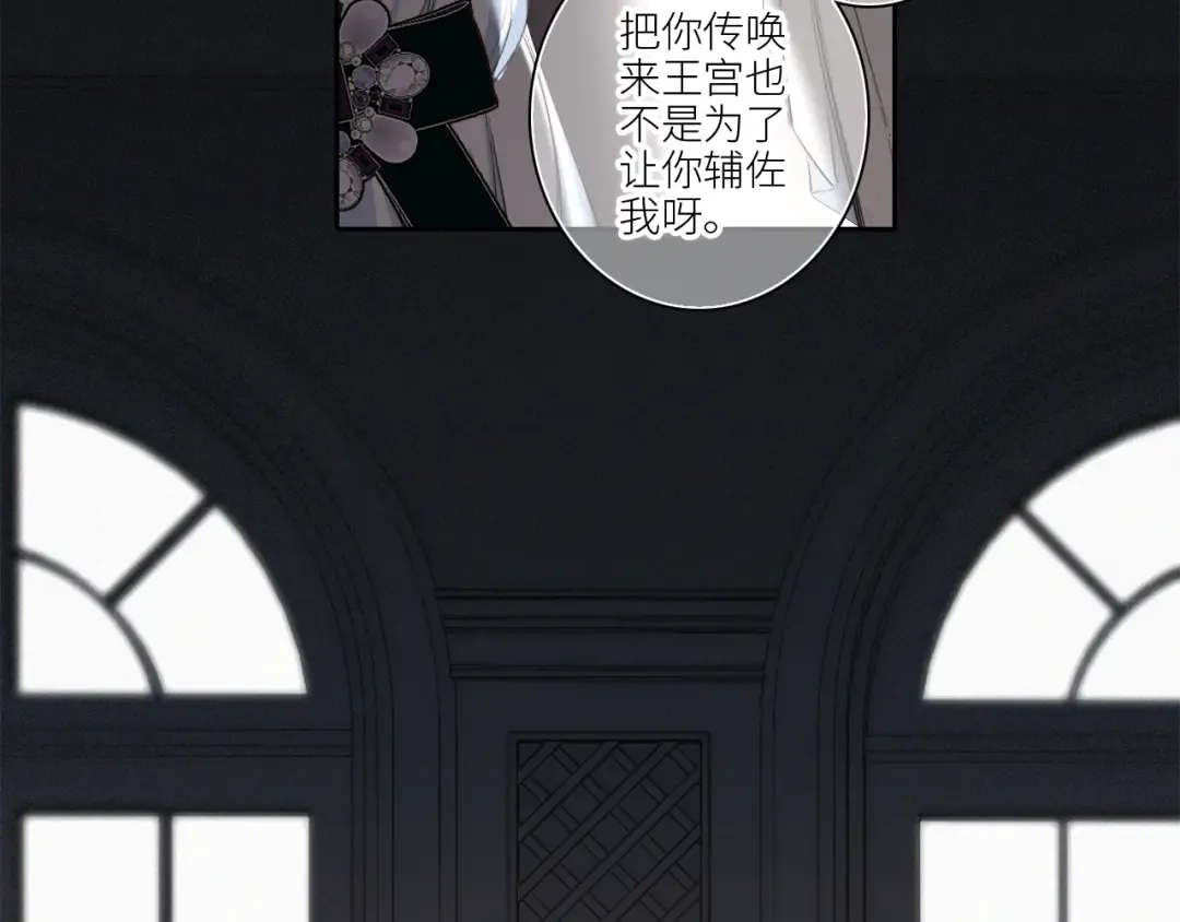 番外：狐狸公爵午夜限定 第92页