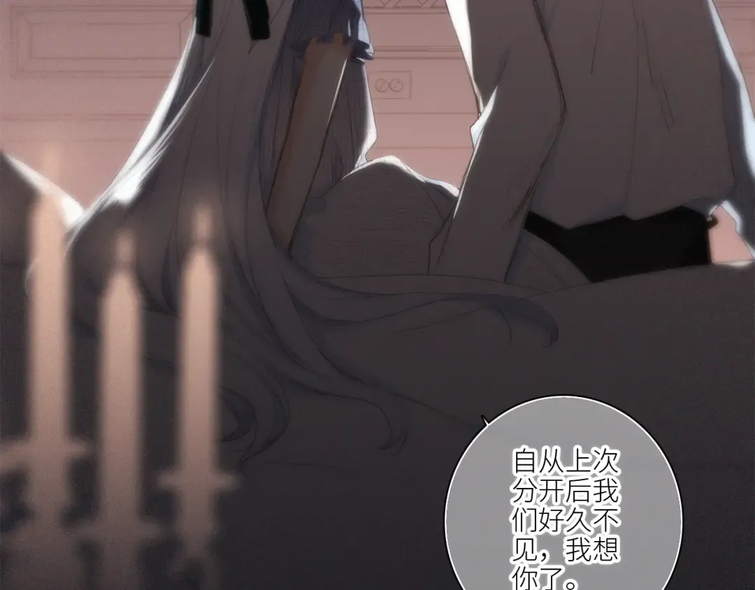 番外：狐狸公爵午夜限定 第94页