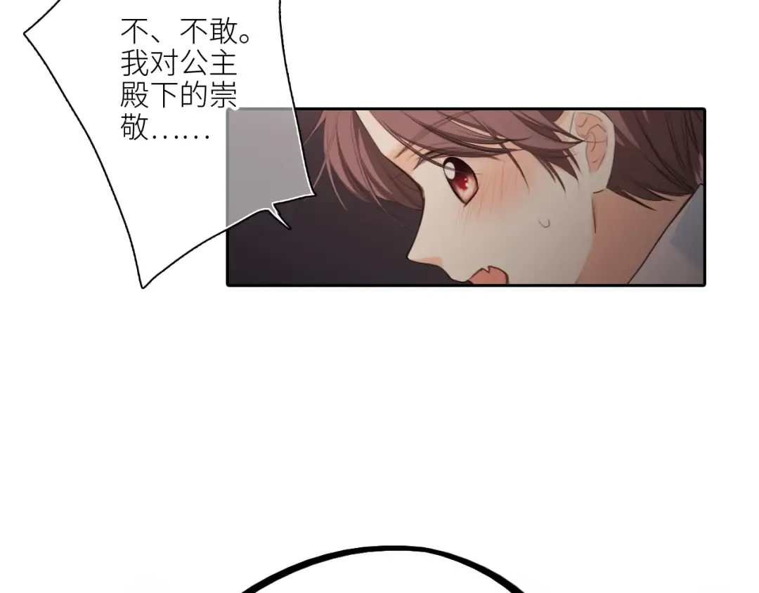 番外：狐狸公爵午夜限定 第97页
