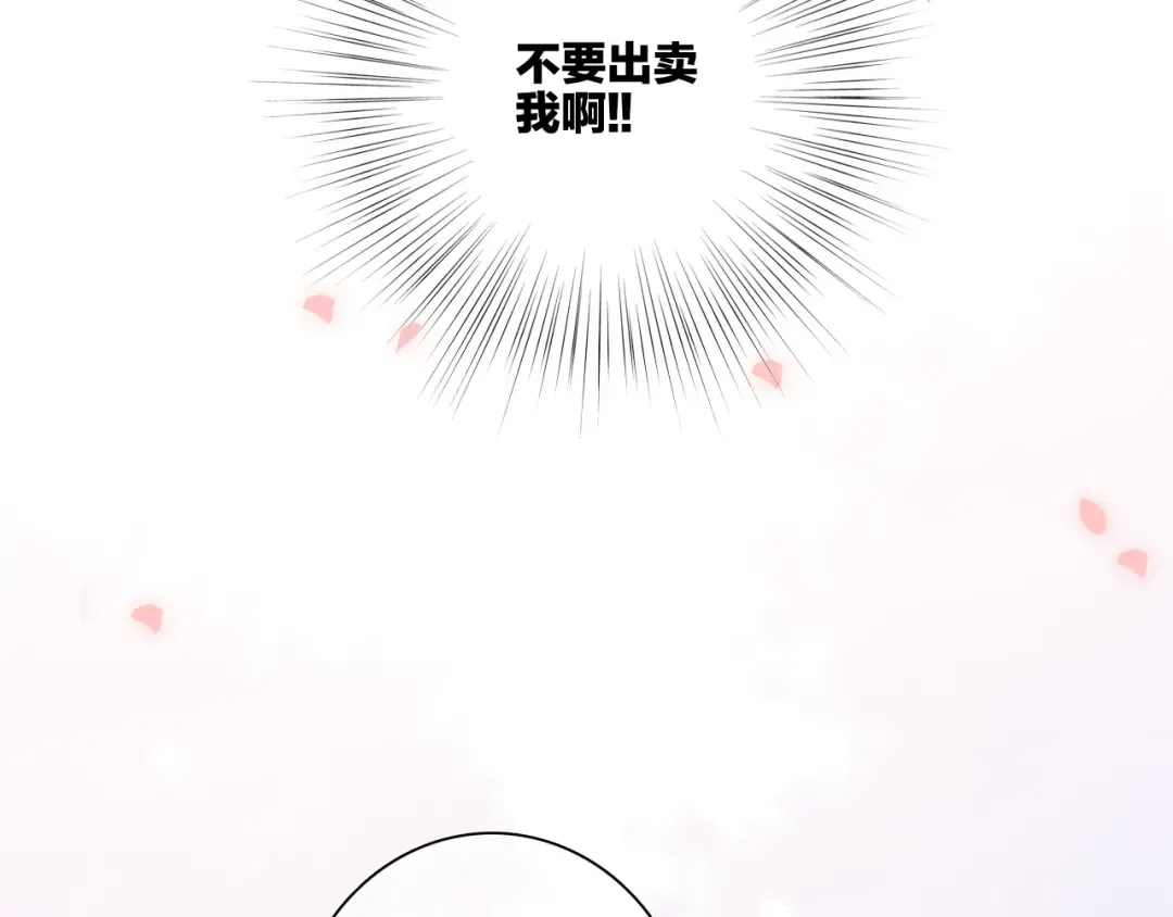 番外：狐狸公爵午夜限定 第100页