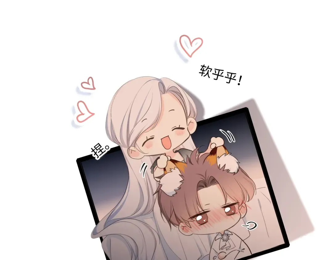 番外：狐狸公爵午夜限定 第105页