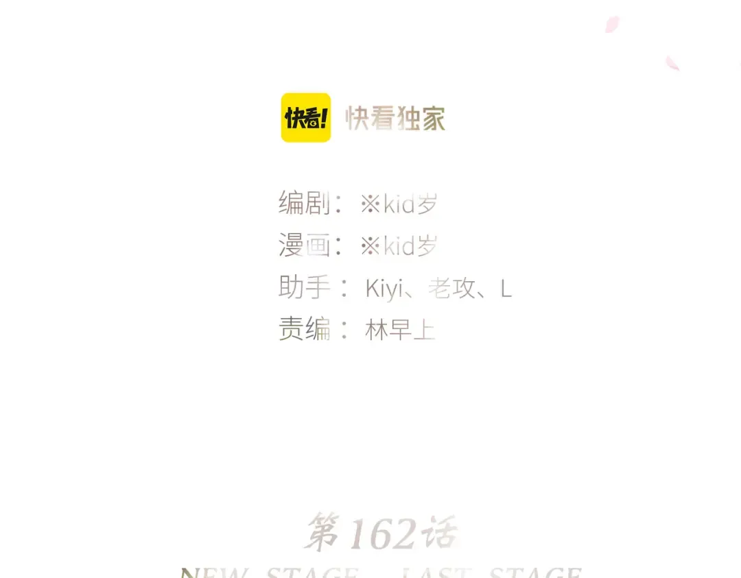 112 new stage 第6页