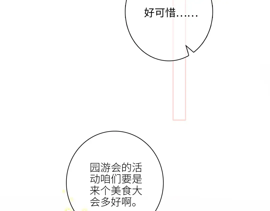 112 new stage 第69页