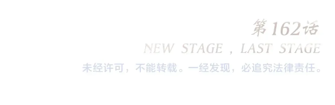 112 new stage 第117页