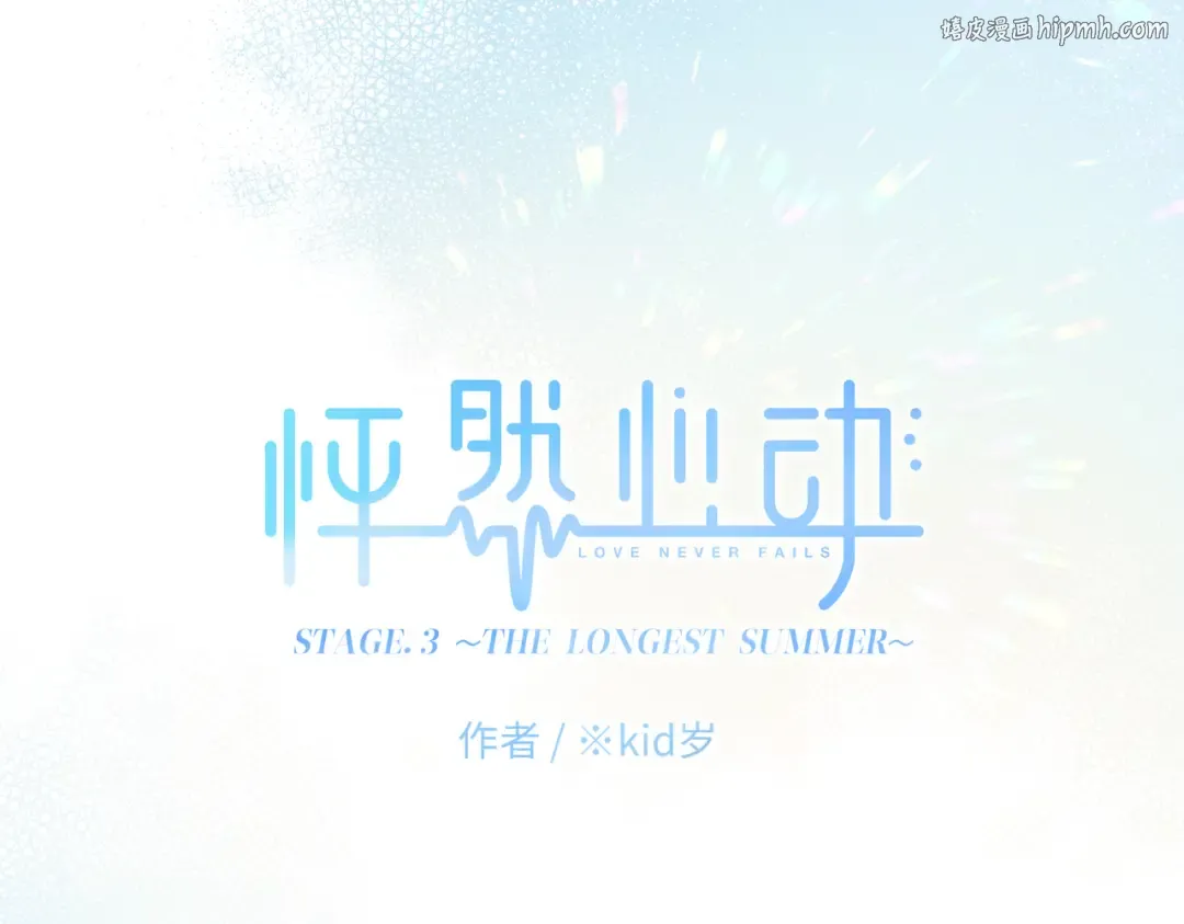 番外 卓家父子的校园“趣事”？ 第1页