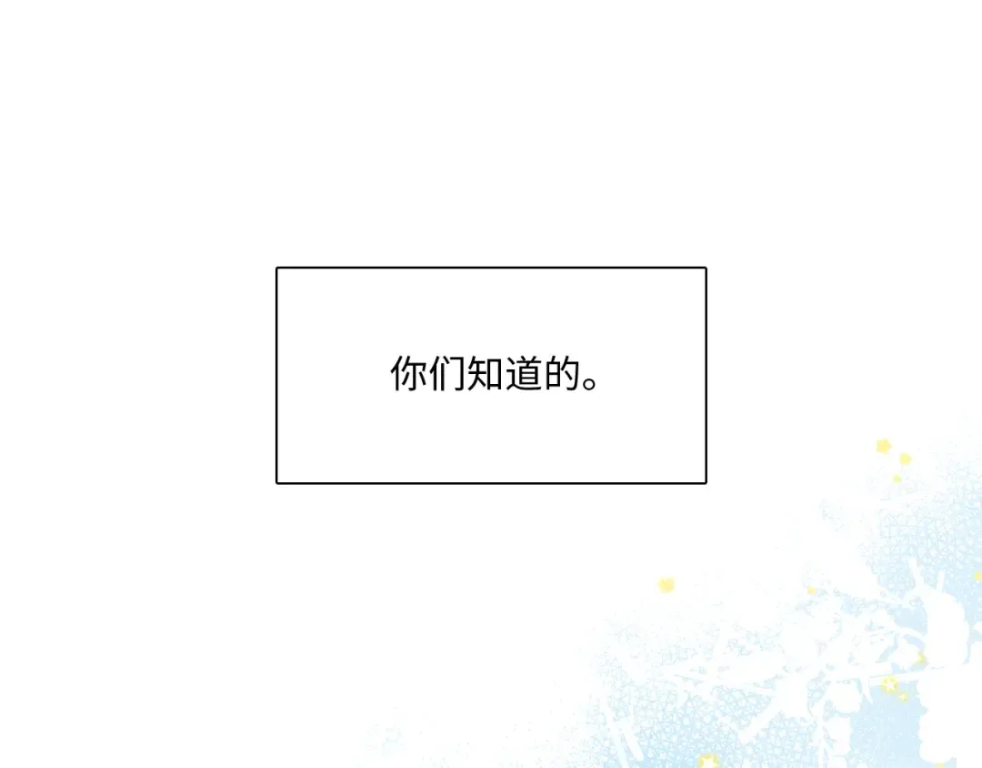 番外 卓家父子的校园“趣事”？ 第4页