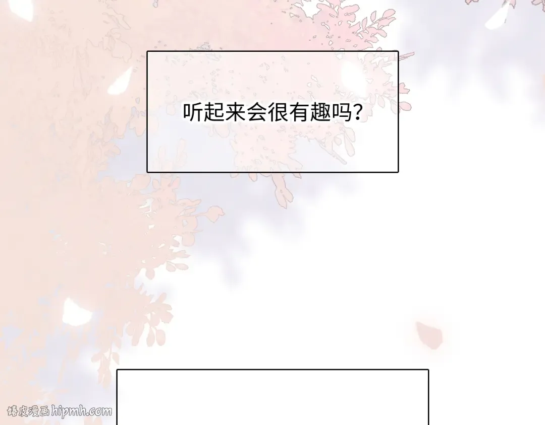 番外 卓家父子的校园“趣事”？ 第8页