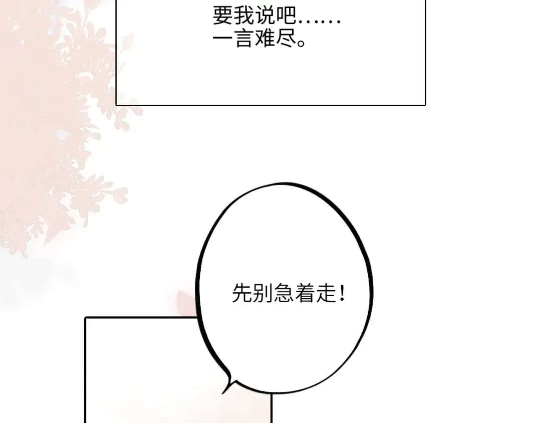 番外 卓家父子的校园“趣事”？ 第9页