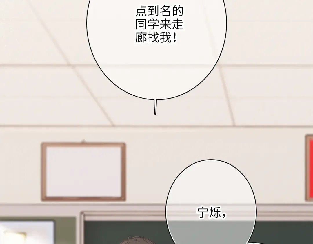 番外 卓家父子的校园“趣事”？ 第11页