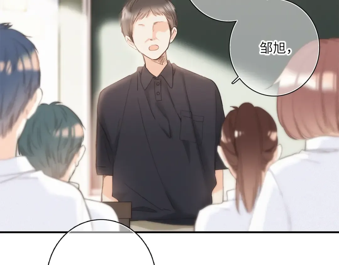 番外 卓家父子的校园“趣事”？ 第12页