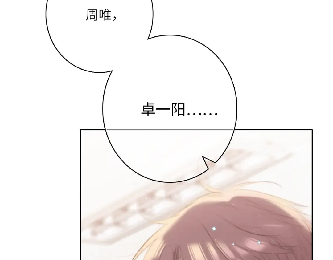 番外 卓家父子的校园“趣事”？ 第13页