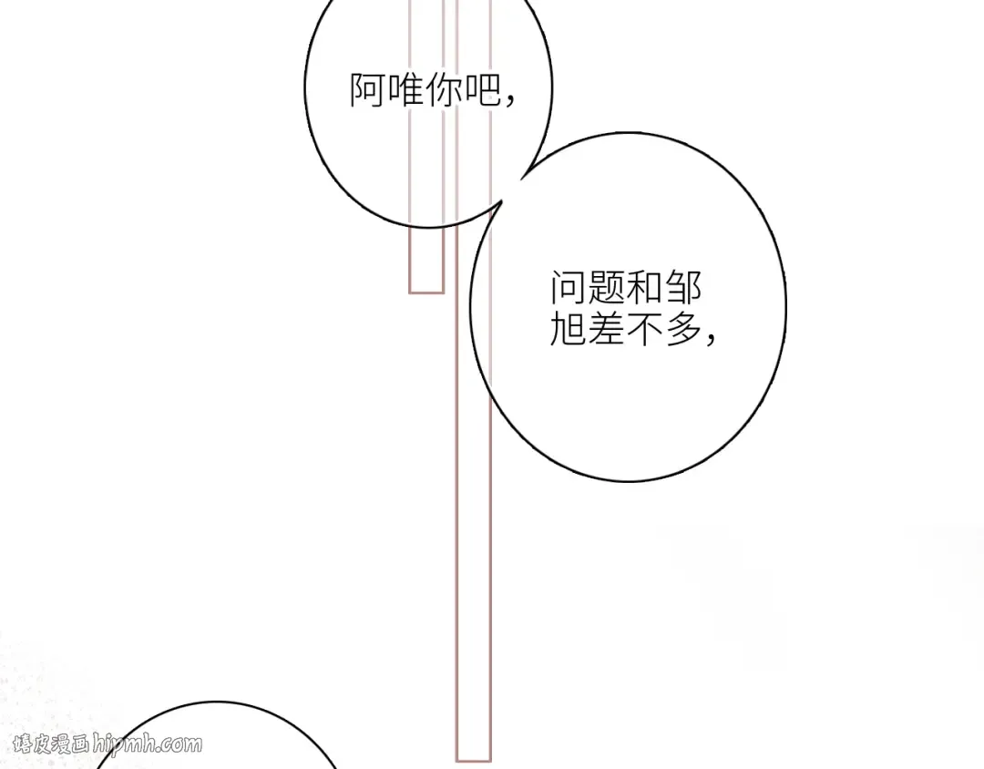 番外 卓家父子的校园“趣事”？ 第16页