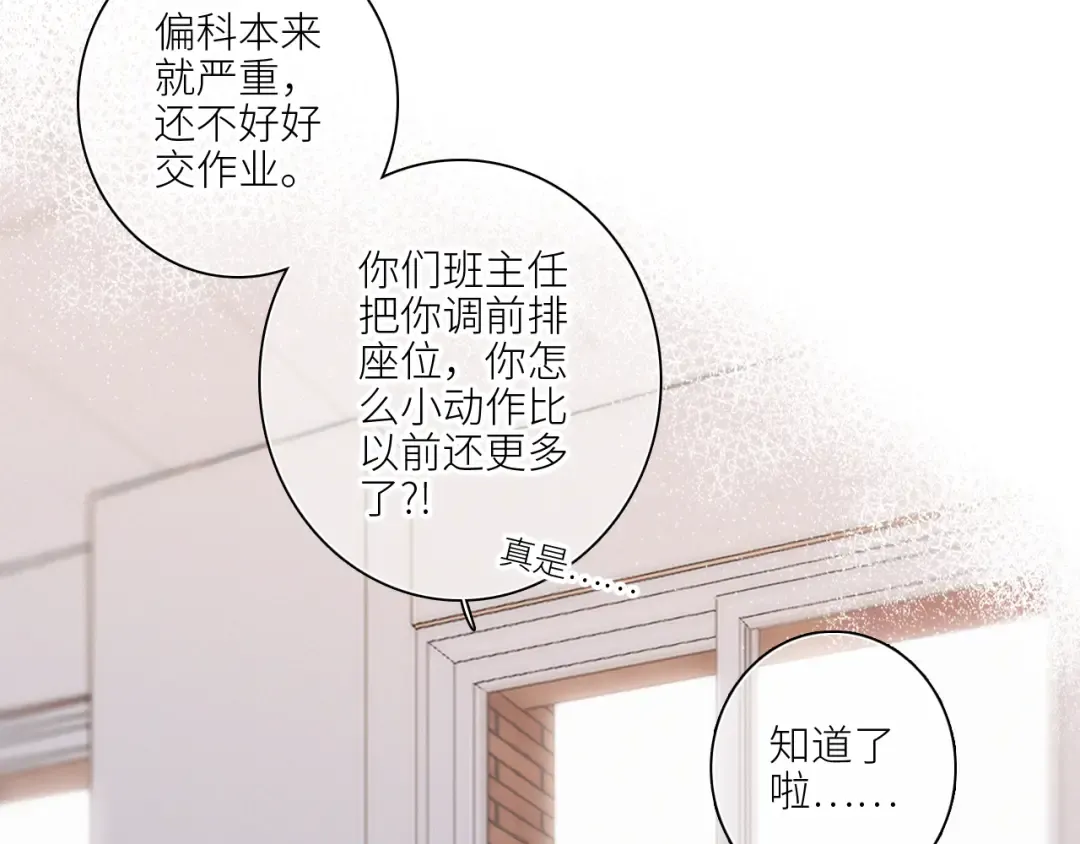 番外 卓家父子的校园“趣事”？ 第17页