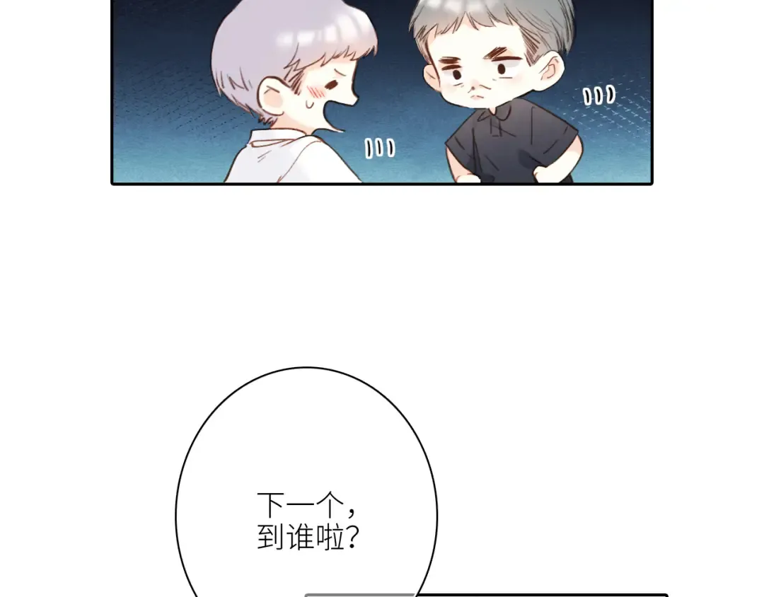 番外 卓家父子的校园“趣事”？ 第20页