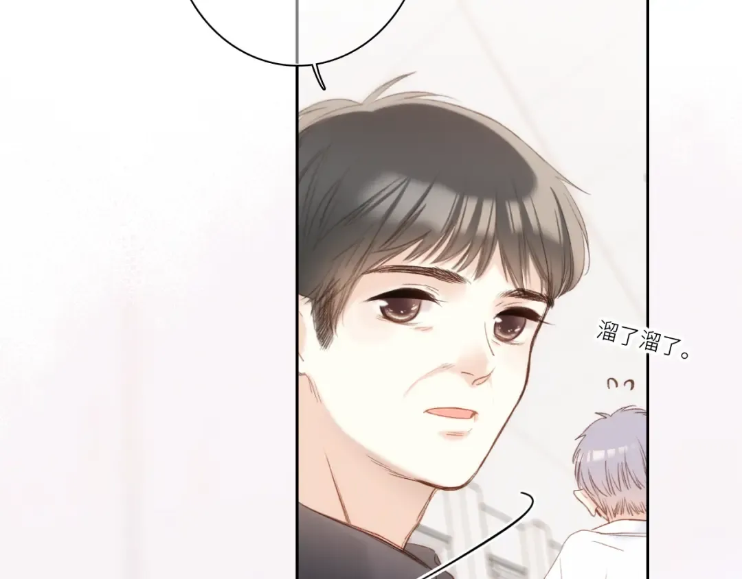 番外 卓家父子的校园“趣事”？ 第21页