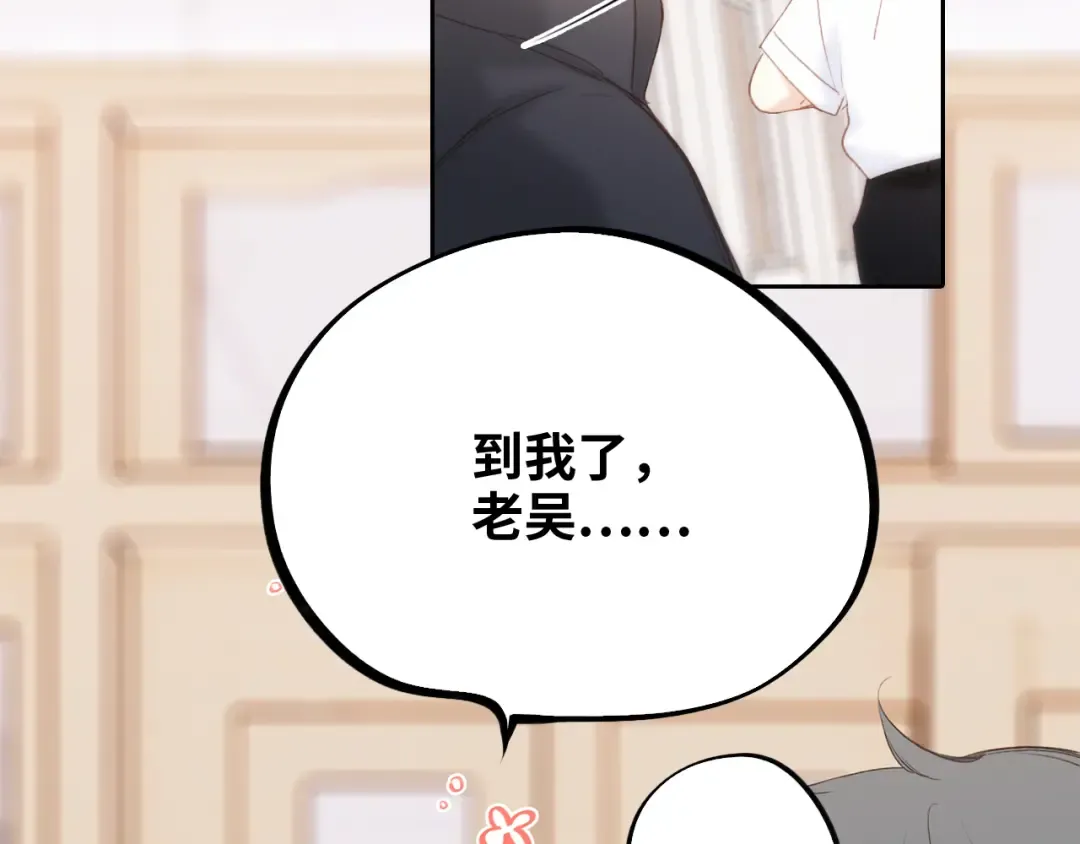 番外 卓家父子的校园“趣事”？ 第22页