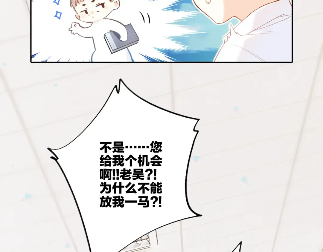 番外 卓家父子的校园“趣事”？ 第25页