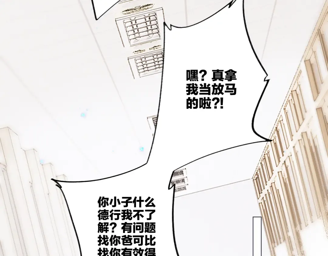 番外 卓家父子的校园“趣事”？ 第26页