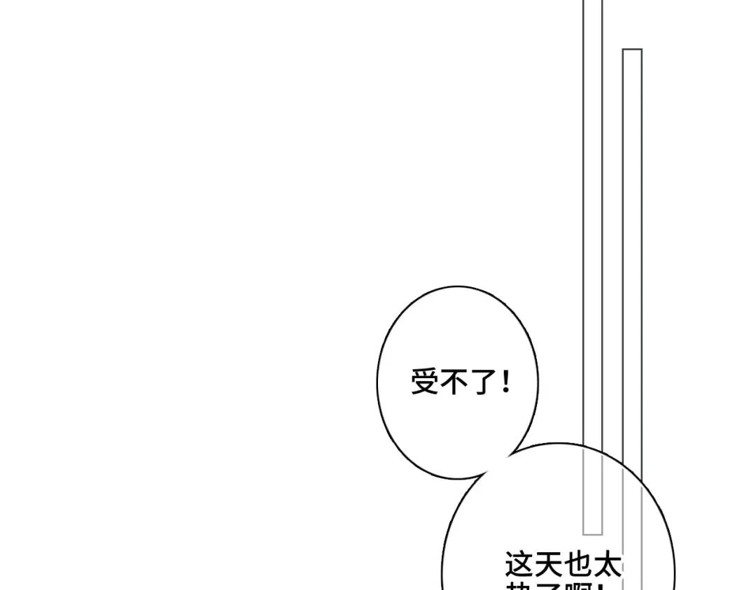 番外 卓家父子的校园“趣事”？ 第28页