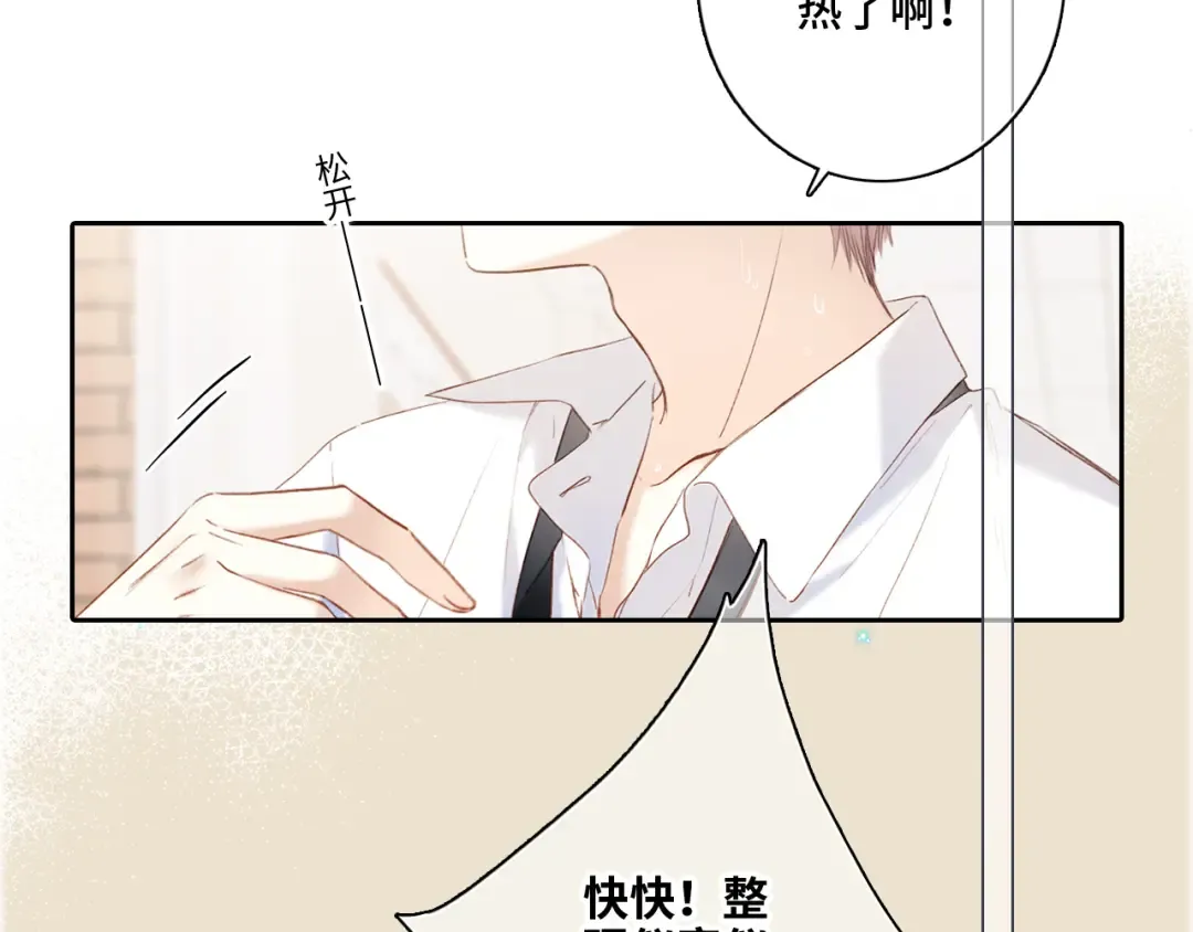 番外 卓家父子的校园“趣事”？ 第29页