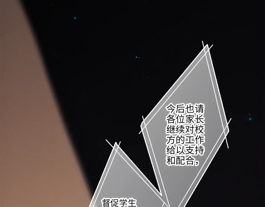 番外 卓家父子的校园“趣事”？ 第35页