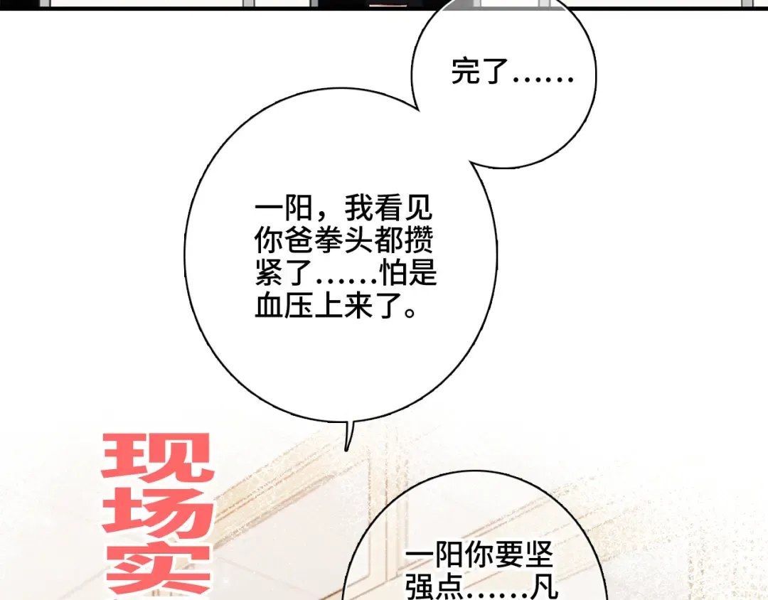 番外 卓家父子的校园“趣事”？ 第42页
