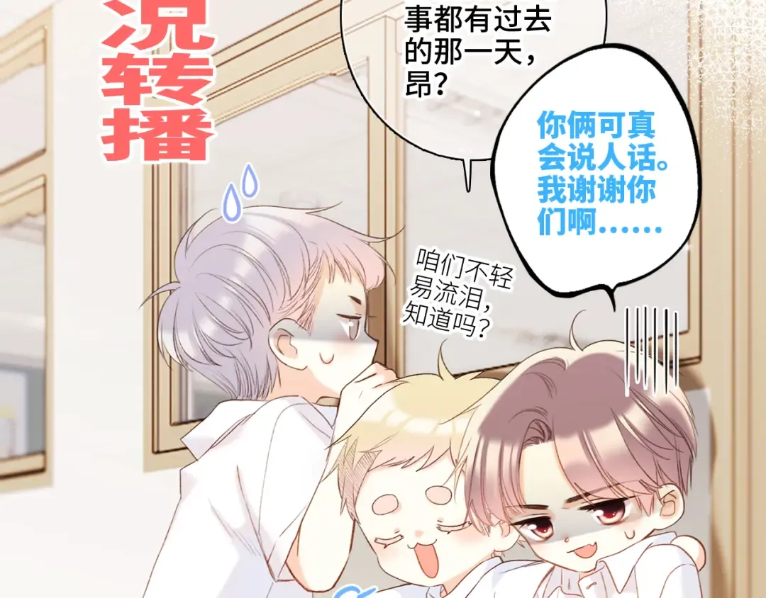 番外 卓家父子的校园“趣事”？ 第43页