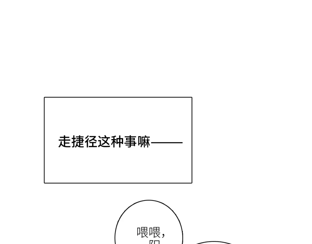 番外 卓家父子的校园“趣事”？ 第45页
