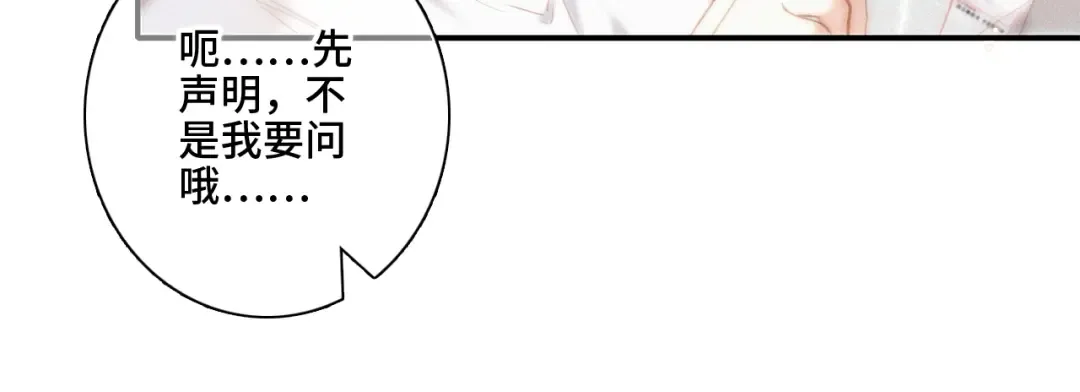 番外 卓家父子的校园“趣事”？ 第51页