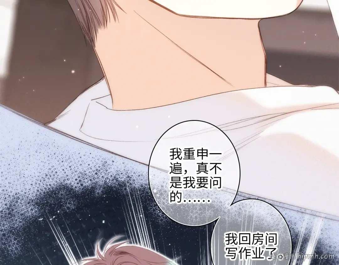 番外 卓家父子的校园“趣事”？ 第56页