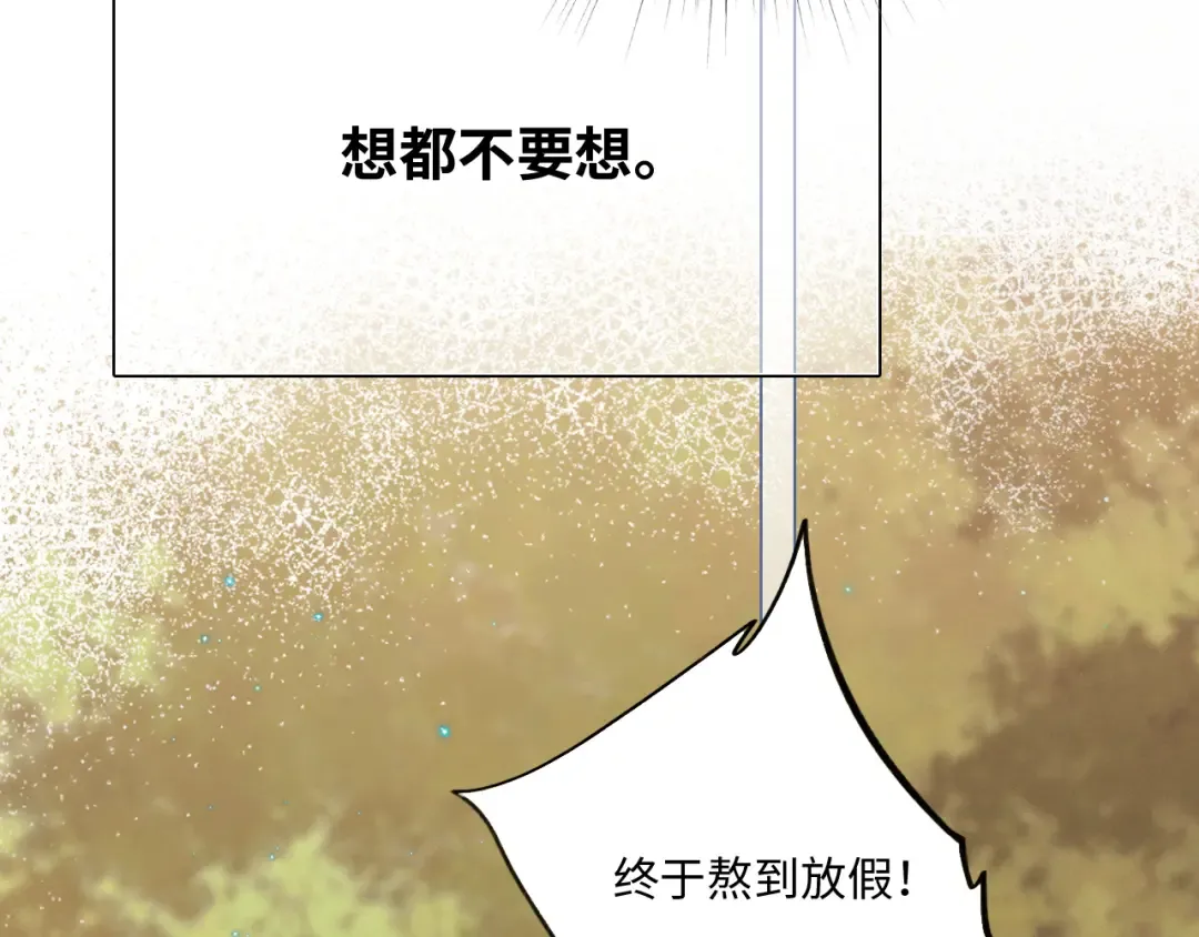 番外 卓家父子的校园“趣事”？ 第59页