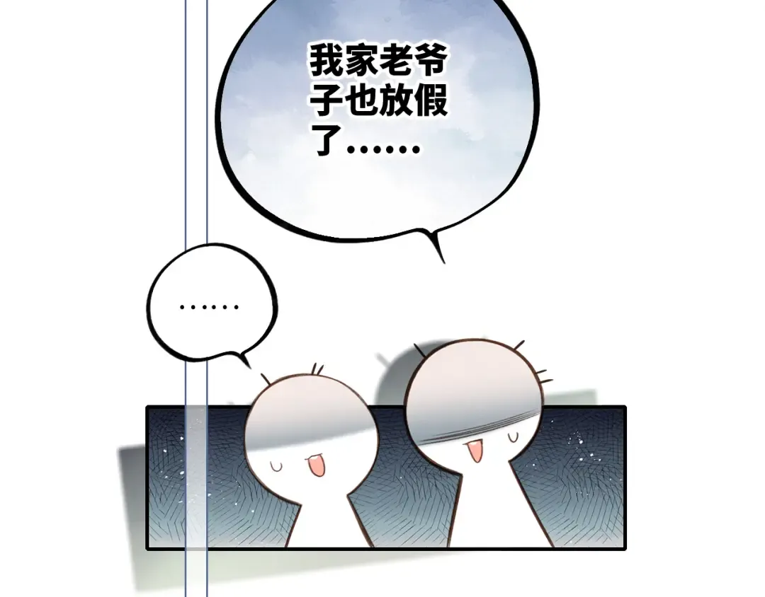番外 卓家父子的校园“趣事”？ 第62页