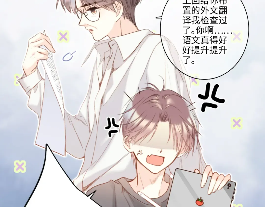 番外 卓家父子的校园“趣事”？ 第65页