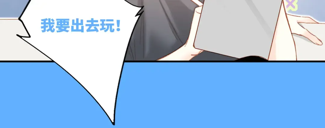 番外 卓家父子的校园“趣事”？ 第66页