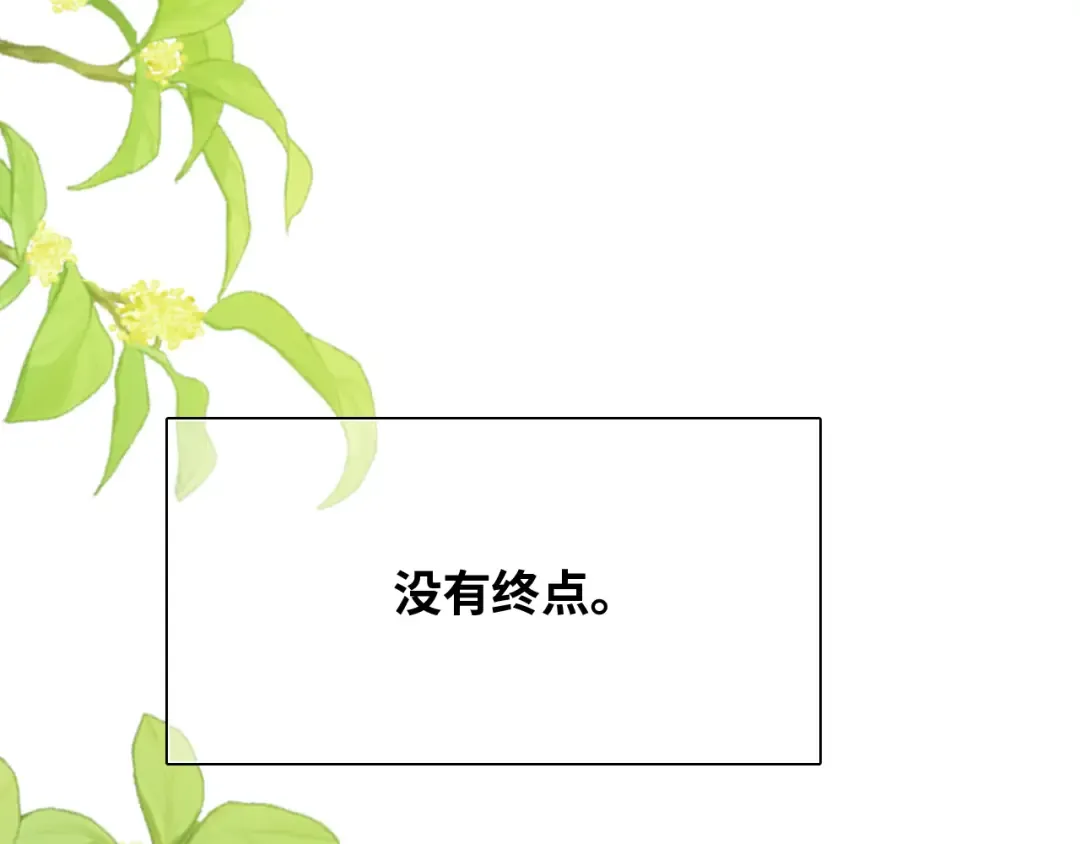 番外 卓家父子的校园“趣事”？ 第70页