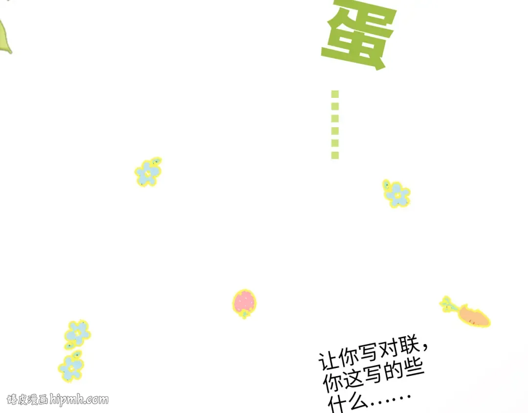番外 卓家父子的校园“趣事”？ 第72页