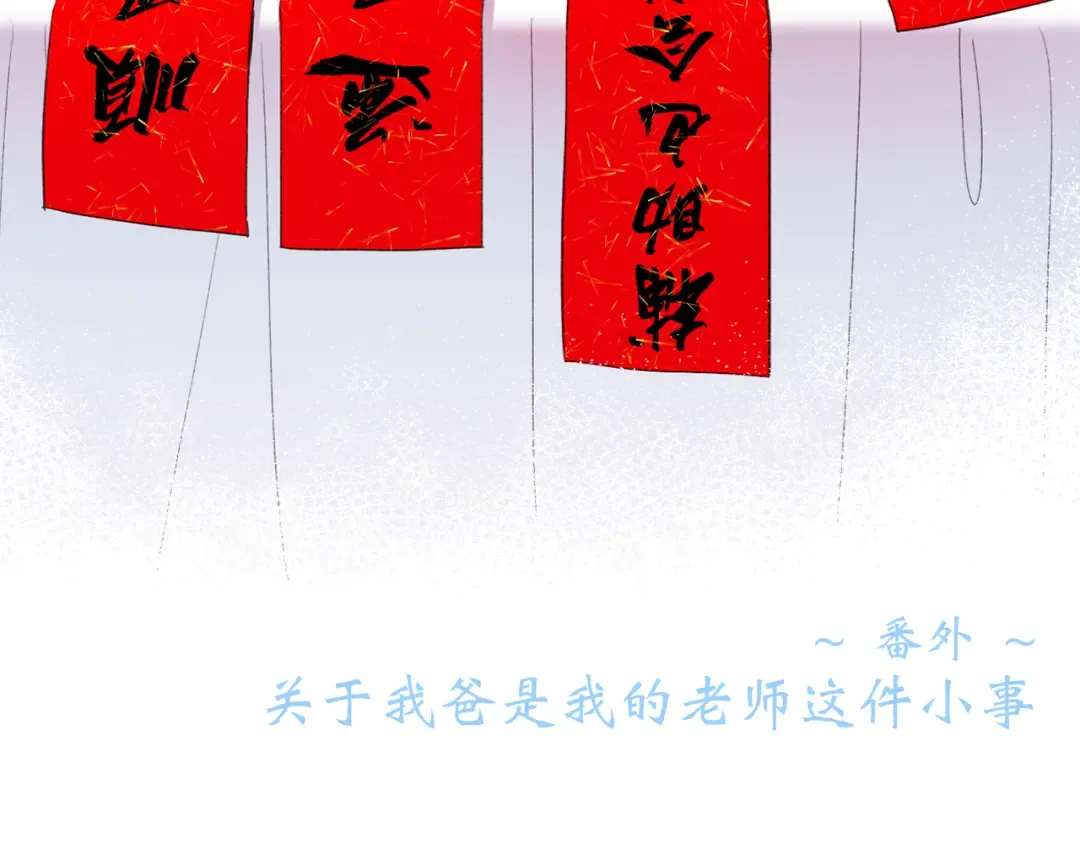 番外 卓家父子的校园“趣事”？ 第74页